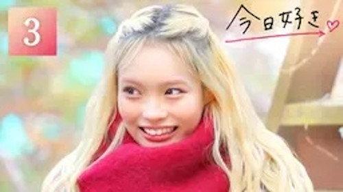 I Fell in Love Today Season 82 Episode 3 - Episode 3