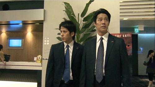 Security Police Season 1 Episode 1 - Episode 1