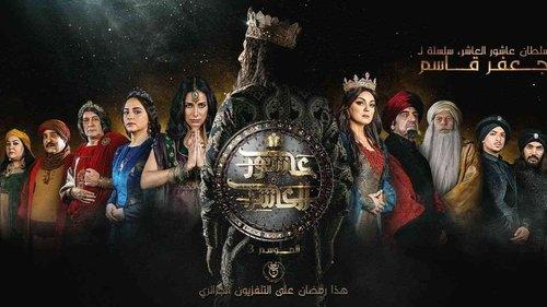 Sultan Ashour 10 Season 3 Episode 1 - Episode 1
