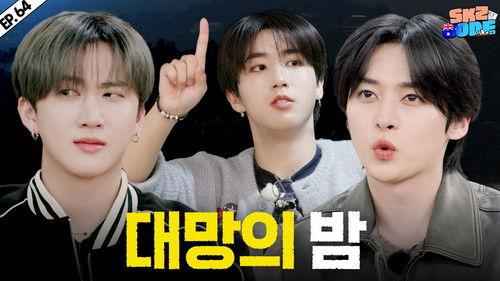 SKZ Code Season 4 Episode 20 - EP.64 [SKZ Travel Log 2]