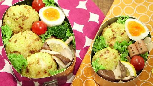 BENTO EXPO Season 4 Episode 2 - Kakuni & Curry-flavored Grilled Onigiri