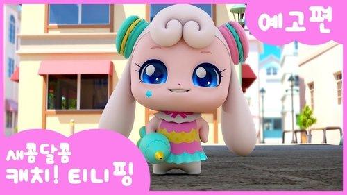 Catch! Teenieping Season 4 Episode 10 - Episode 10