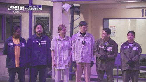 The Wedding War Season 1 Episode 6 - Collaborative Mission