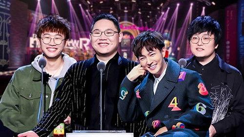 Roast Season 4 Episode 4 - EP4: PDD claimed to be Han Shangyan? Yan Yalun sang acappella in response to the event "singing out of tune"