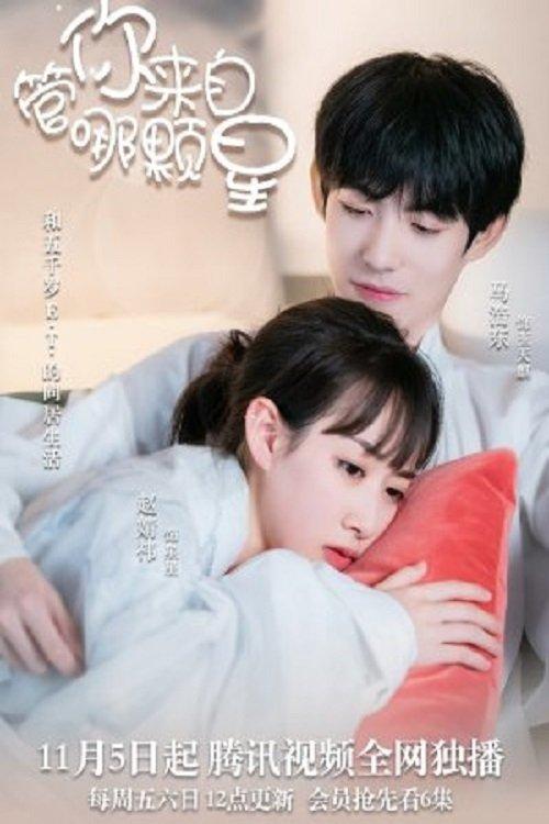 Love You to Another Star poster