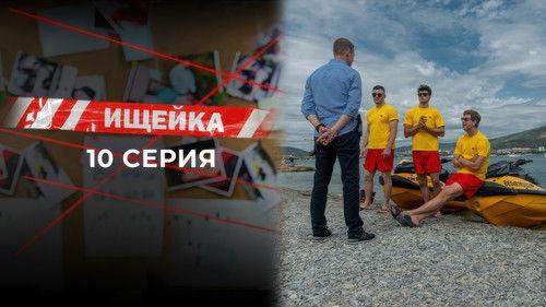 Bloodhound Season 7 Episode 10 - Episode 10