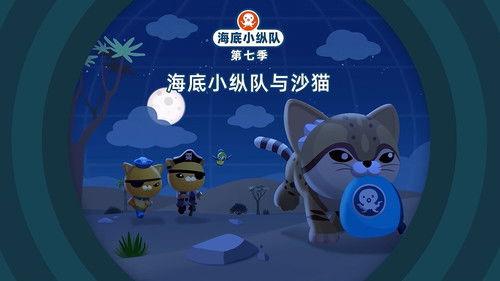 Octonauts Season 7 Episode 24 - Episode 24