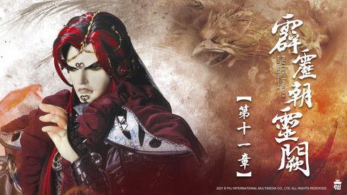 Pili Season 78 Episode 11 - Episode 11