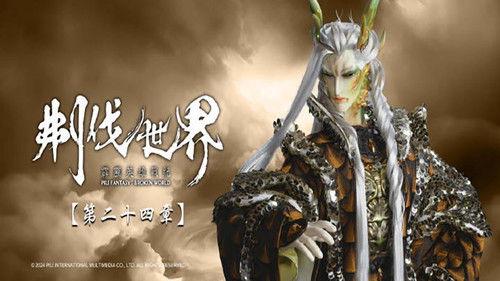 Pili Season 86 Episode 24 - Episode 24