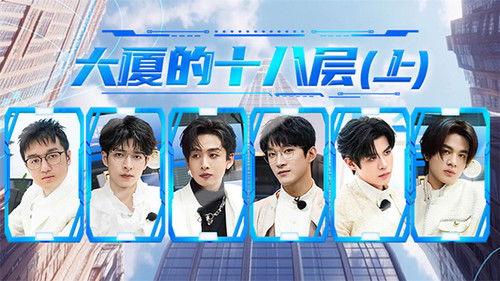 Detective Academy Season 8 Episode 7 - Chapter 5 (1)