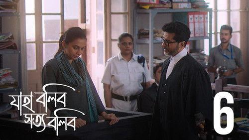 Jaha Bolibo Shotto Bolibo Season 1 Episode 6 - Golpo holeyo shotti