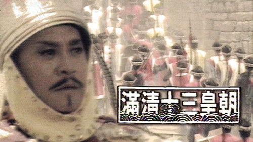 Rise & Fall of Qing Dynasty Season 1 Episode 1 - Episode 1