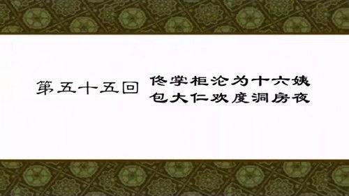 My Own Swordsman Season 1 Episode 55 - Episode 55