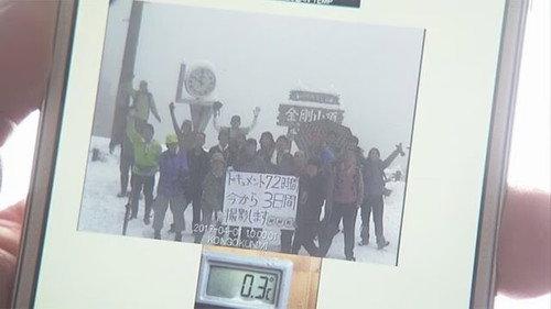 Document 72 Hours Season 8 Episode 13 - Mt. Kongo: A Climb to the Webcam