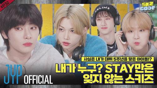 SKZ Code Season 3 Episode 6 - Ep.32 [I'm an Idol Celebrating His 5th Debut Anniversary!? #2]