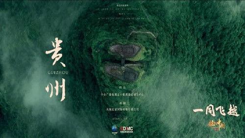 Aerial China Season 3 Episode 3 - Guizhou