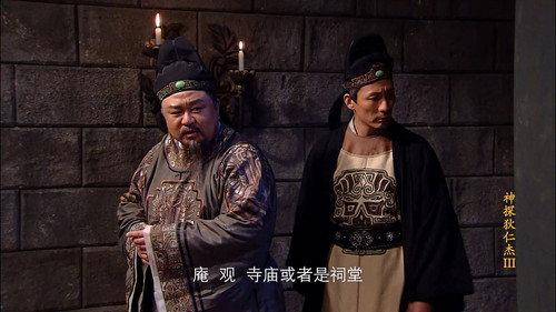 Amazing Detective Di Renjie Season 3 Episode 1 - Episode 1