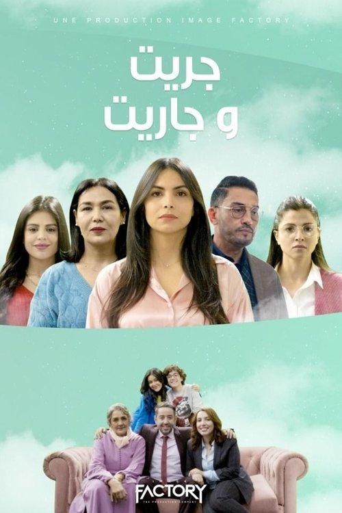 Jrit O Jarit poster