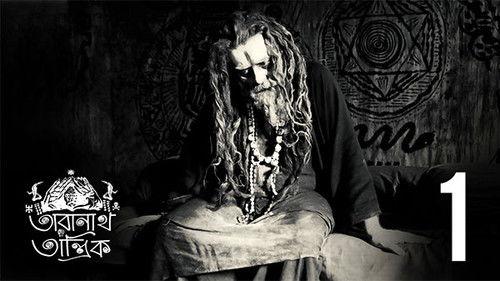 Taranath Tantrik Season 1 Episode 1 - Taranath Tantrik