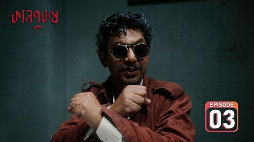 Kaalpurush Season 1 Episode 3 - Timeless man