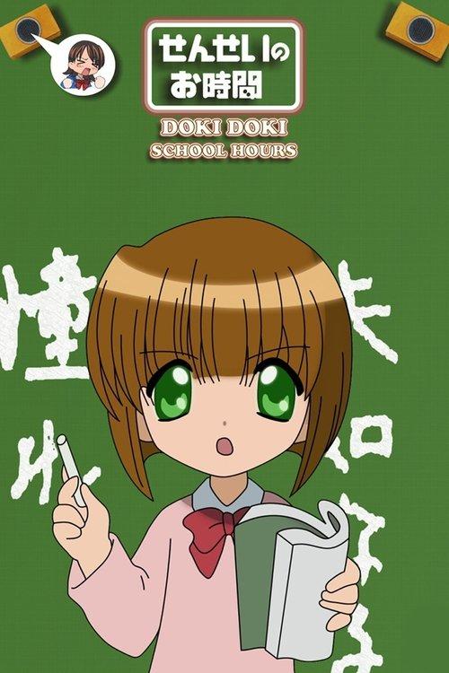 Doki Doki School Hours poster