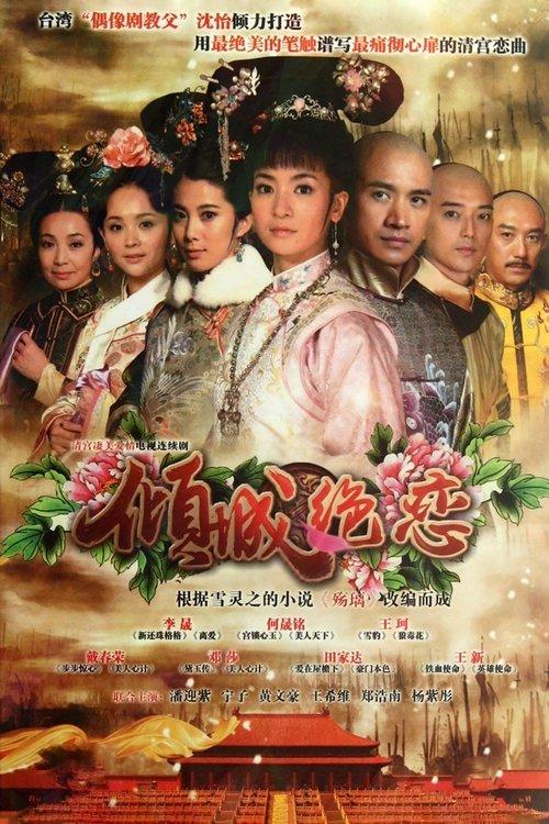 Desperate Love poster