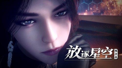 The Defective Season 1 Episode 3 - The Starry Sky Above Us