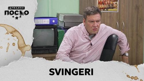 Government Job Season 14 Episode 5 - 2408 Svingeri