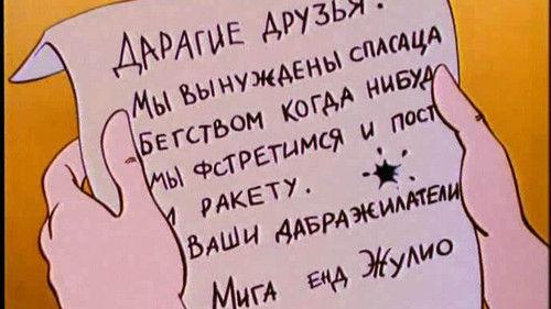 Dunno on the Moon Season 1 Episode 7 - Episode 7