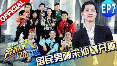 Keep Running Season 4 Episode 7 - Episode 7