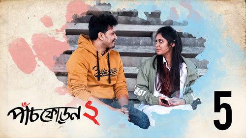 Paanch Phoron Season 2 Episode 5 - Three Kisses