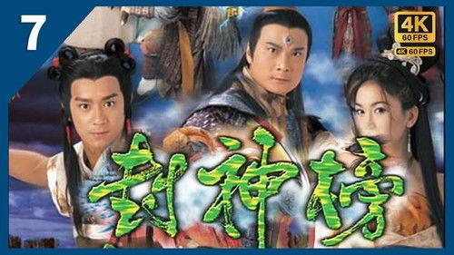 Gods of Honour Season 1 Episode 7 - Episode 7