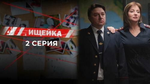 Bloodhound Season 7 Episode 2 - Episode 2