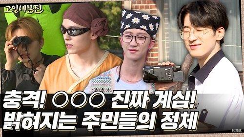 Background image for Wonwoo's Diary #2