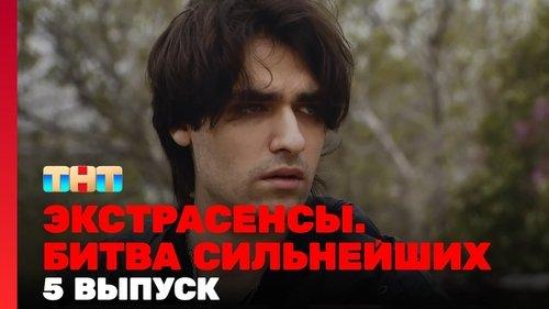 Background image for Episode 5