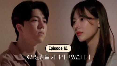 EXchange Season 2 Episode 12 - Your X Is Waiting