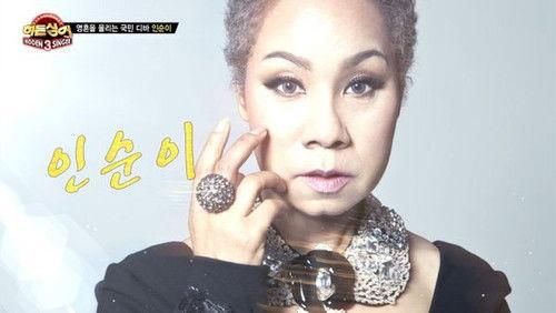 Hidden Singer Season 3 Episode 9 - Episode 9