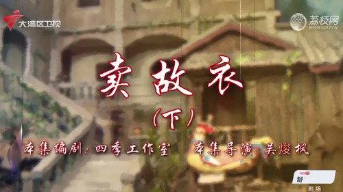 House of 72 Tenants Season 18 Episode 20 - Episode 20