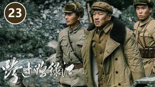 Cross the Yalu River Season 1 Episode 23 - Episode 23