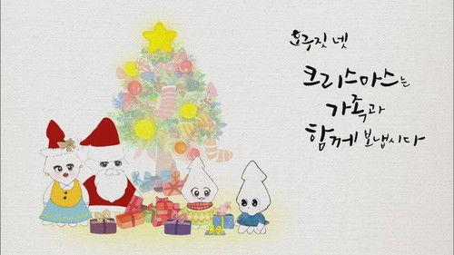 Fool's Love Season 1 Episode 4 - Let's Spend Christmas with Our Families