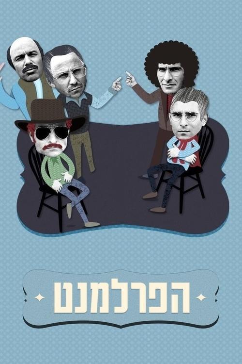 The Parliament poster