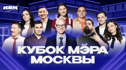 KVN Season 52 Episode 14 - Episode 14