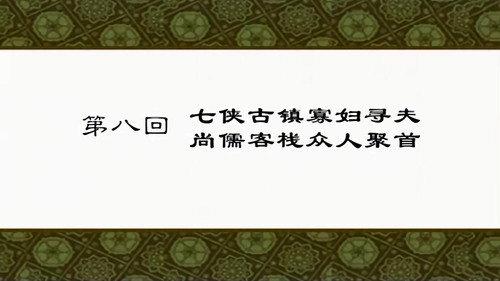 My Own Swordsman Season 1 Episode 8 - Episode 8