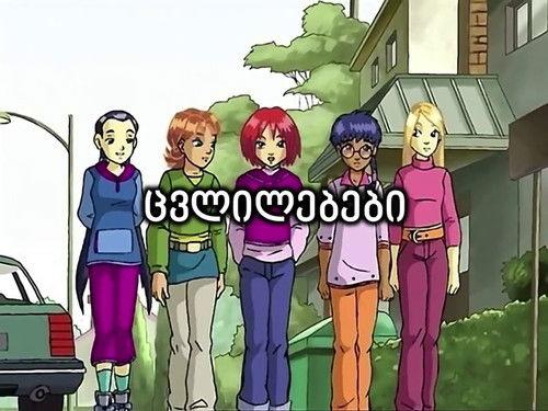 W.I.T.C.H. Season 2 Episode 3 - C is for Changes