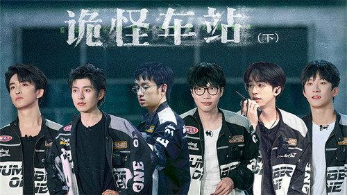 Great Escape Super Version Season 6 Episode 11 - Weird Station (2)