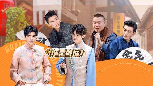 Go Fighting Season 9 Episode 6 - Episode 6