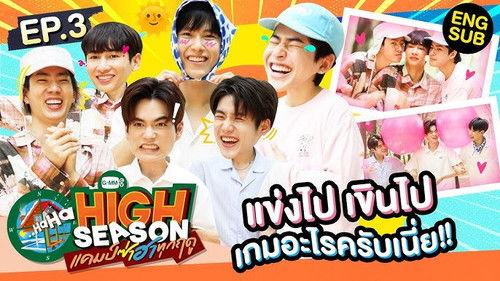 High Season: Fun Summer Camp Season 1 Episode 3 - Episode 3