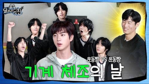 Run Jin Season 1 Episode 19 - Gymnastics Day