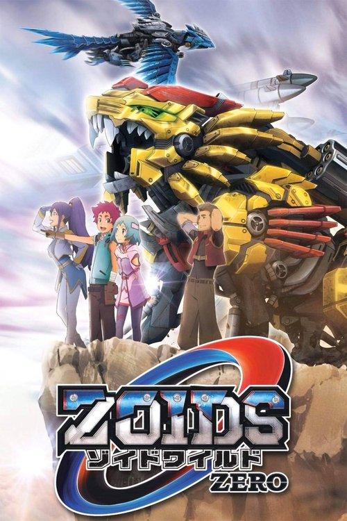 Zoids Wild Zero poster
