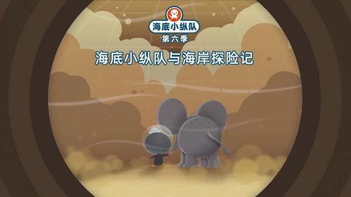 Octonauts Season 6 Episode 2 - Episode 2